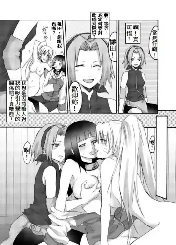 [Random] Otsugi wa ONOROKE Ninpouchou Fhentai - Page 9