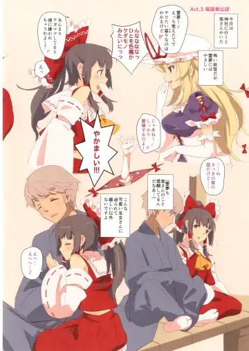 [Hasegawa Keita] Reimu to Masumasu Nakayoku Natta. Fhentai - Page 10