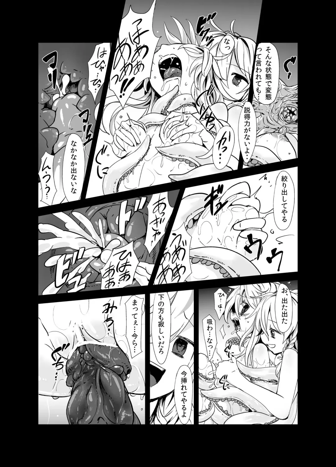 [S73d] Marisa ga Mori de Shokushu ni San Fhentai - Page 16