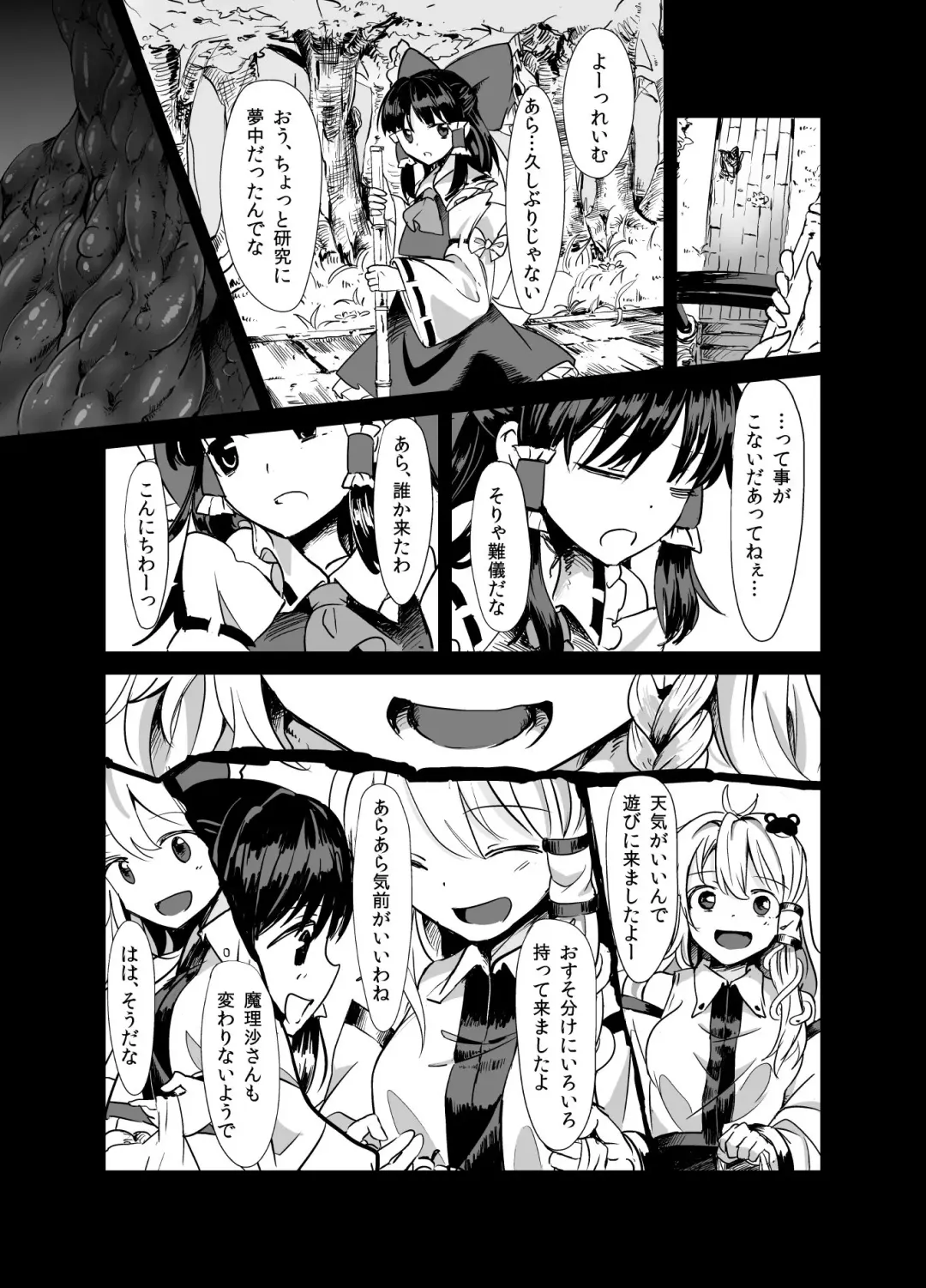 [S73d] Marisa ga Mori de Shokushu ni San Fhentai - Page 3