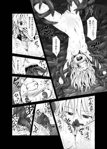 [S73d] Marisa ga Mori de Shokushu ni San Fhentai - Page 11