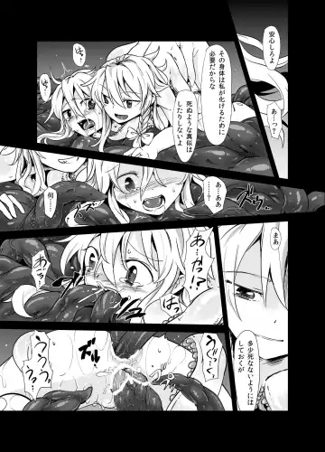 [S73d] Marisa ga Mori de Shokushu ni San Fhentai - Page 21