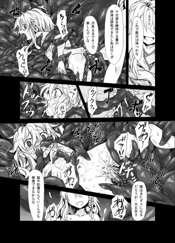 [S73d] Marisa ga Mori de Shokushu ni San Fhentai - Page 23