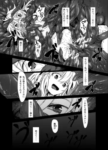 [S73d] Marisa ga Mori de Shokushu ni San Fhentai - Page 24