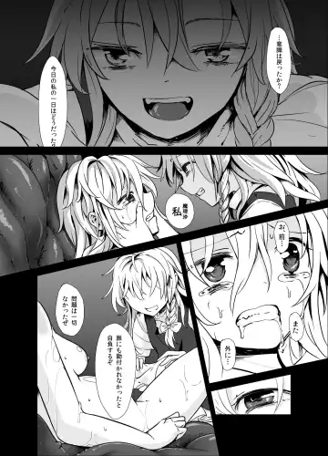 [S73d] Marisa ga Mori de Shokushu ni San Fhentai - Page 5