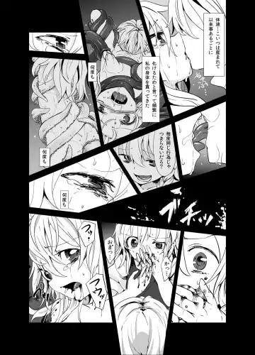 [S73d] Marisa ga Mori de Shokushu ni San Fhentai - Page 7