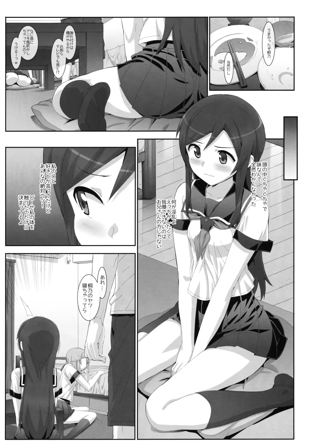 [Ohtomo Takuji] Kataomoi Shiteta Onii-san ni Shinyuu no Mae de Shojo o Ubawarechaimashita. Fhentai - Page 10