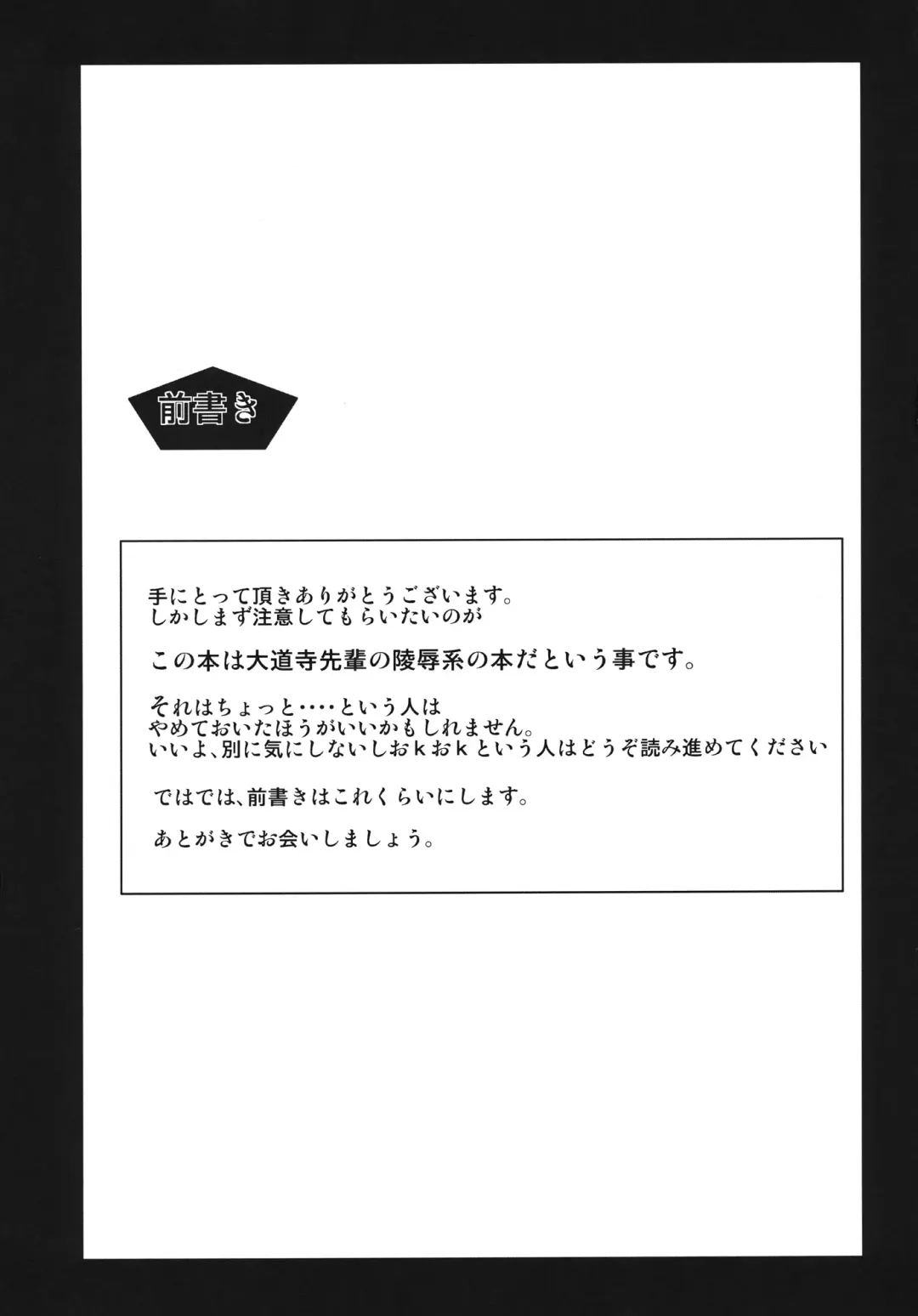 [Hukidamari] Kunoichi no Kokoroe Fhentai - Page 2