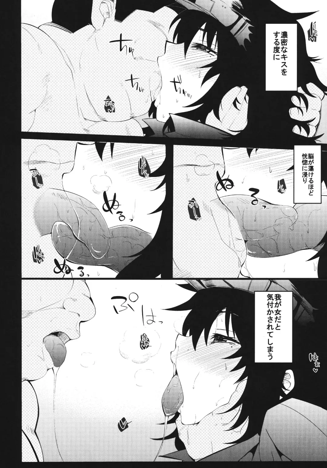 [Hukidamari] Kunoichi no Kokoroe Fhentai - Page 25