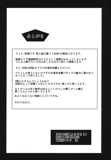 [Hukidamari] Kunoichi no Kokoroe Fhentai - Page 29