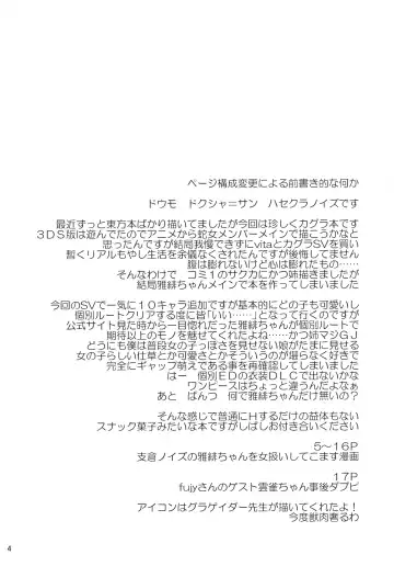 [Hasekura Noise] Shinobi to Oshinobi Fhentai - Page 3