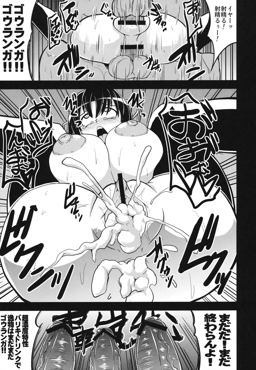 [Eisen] NINJASRAPER Fhentai - Page 20