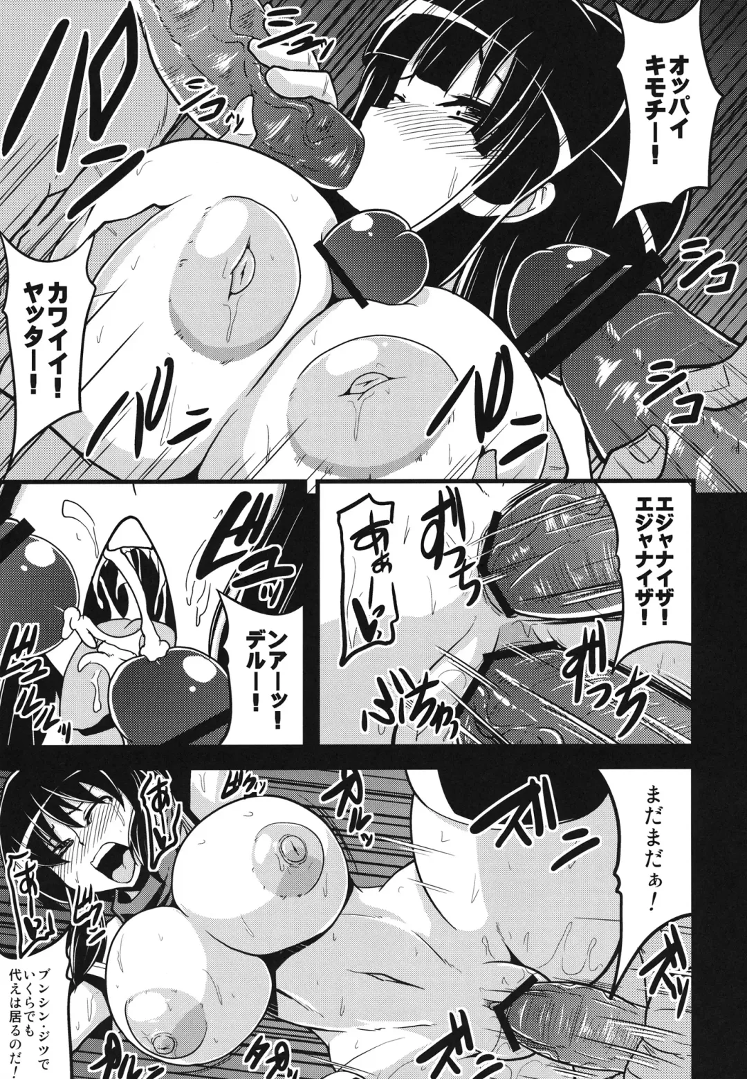 [Eisen] NINJASRAPER Fhentai - Page 22
