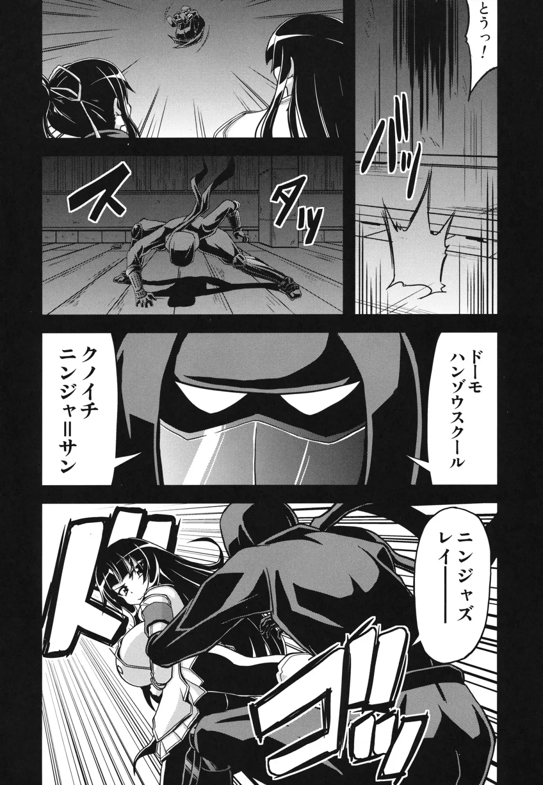 [Eisen] NINJASRAPER Fhentai - Page 5