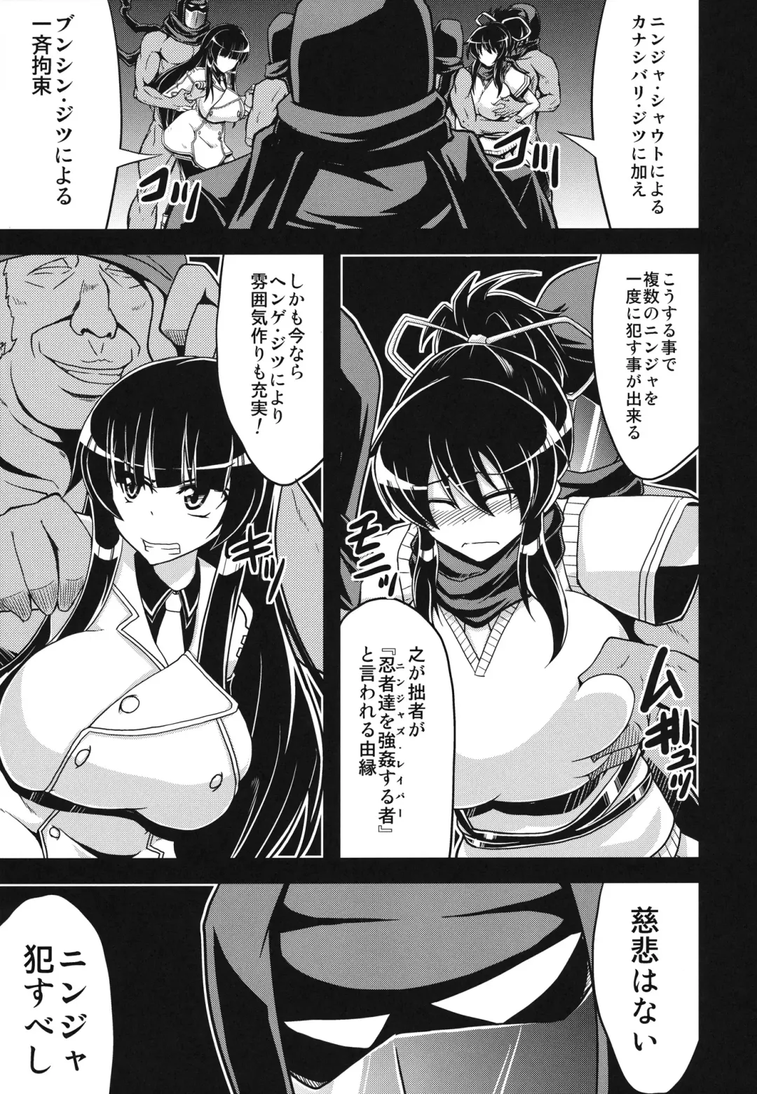 [Eisen] NINJASRAPER Fhentai - Page 8