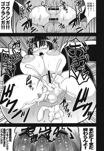 [Eisen] NINJASRAPER Fhentai - Page 20