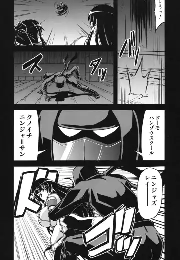 [Eisen] NINJASRAPER Fhentai - Page 5