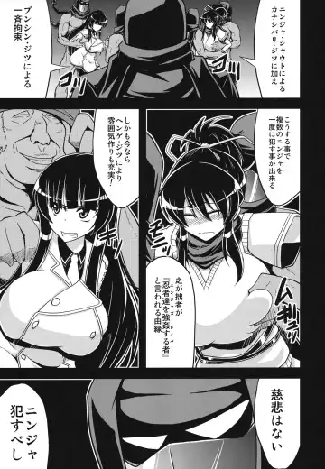 [Eisen] NINJASRAPER Fhentai - Page 8