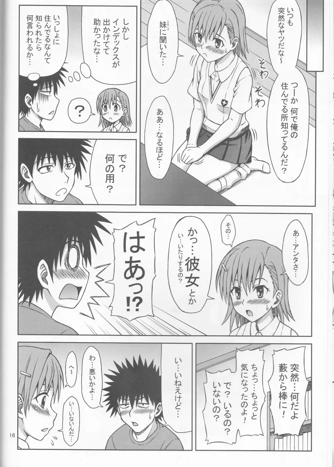[Eiji] Toaru Misaka no Shouhi Denryoku Fhentai - Page 16