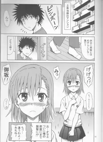 [Eiji] Toaru Misaka no Shouhi Denryoku Fhentai - Page 15