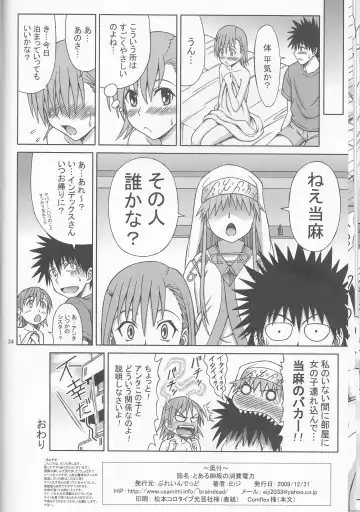 [Eiji] Toaru Misaka no Shouhi Denryoku Fhentai - Page 34