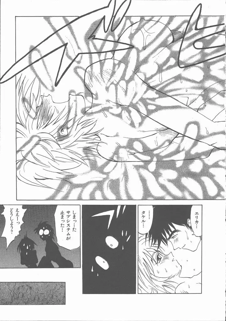 [Saitani Umetarou] Negative Fhentai - Page 101