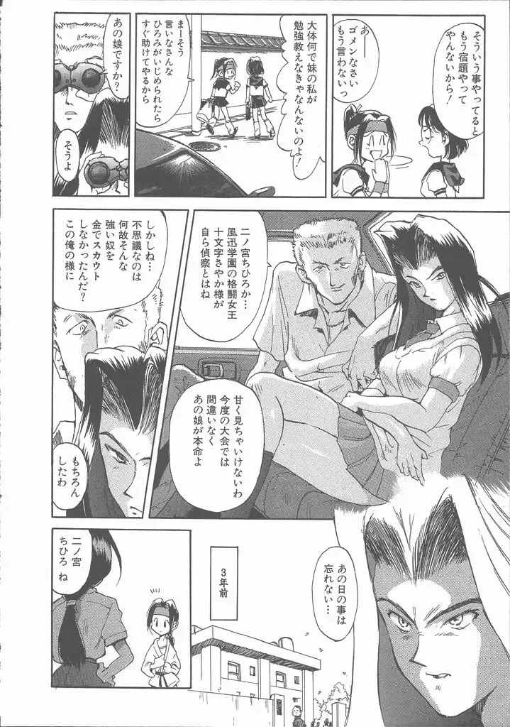 [Saitani Umetarou] Negative Fhentai - Page 106