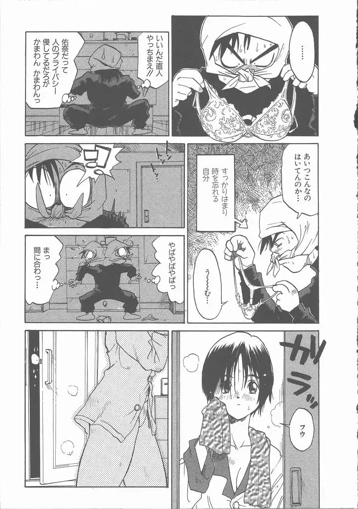 [Saitani Umetarou] Negative Fhentai - Page 125