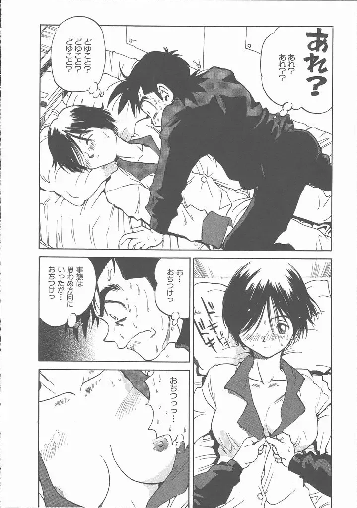 [Saitani Umetarou] Negative Fhentai - Page 128