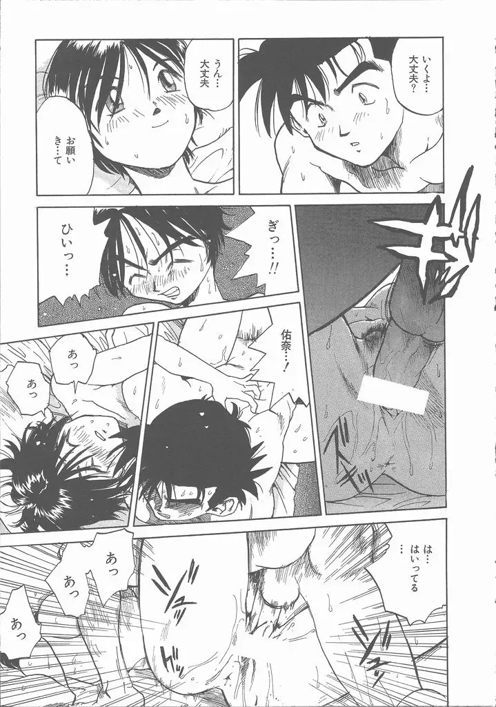 [Saitani Umetarou] Negative Fhentai - Page 133