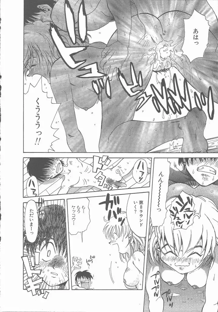 [Saitani Umetarou] Negative Fhentai - Page 154