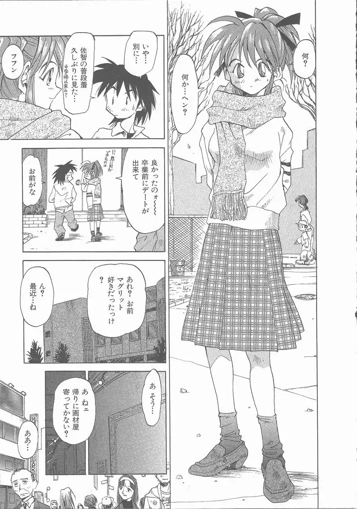 [Saitani Umetarou] Negative Fhentai - Page 177