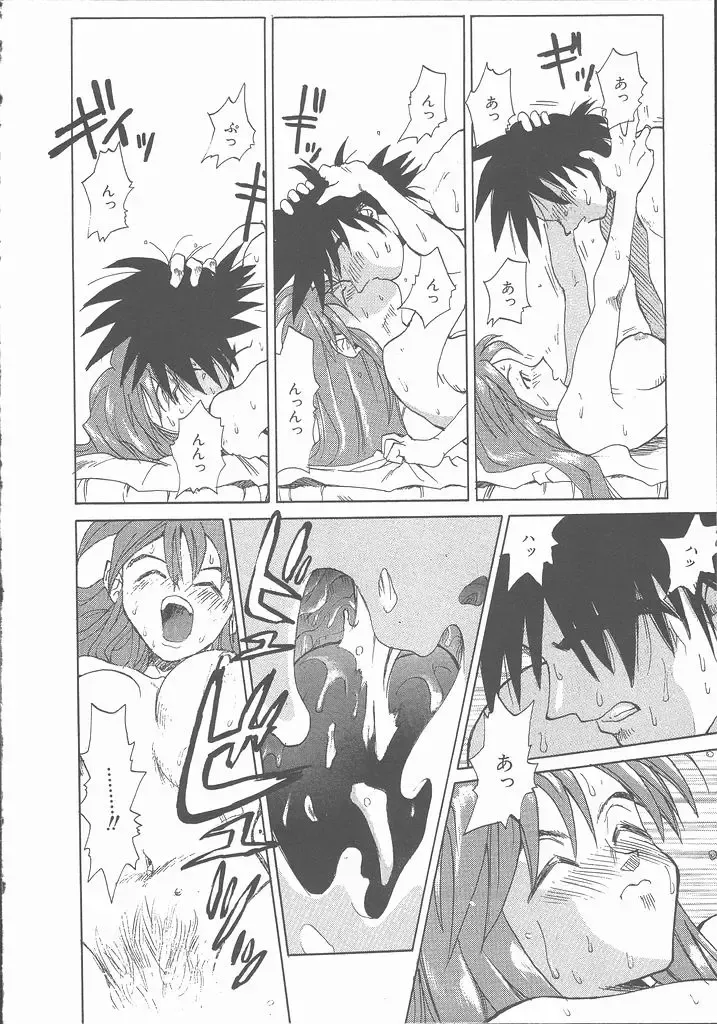 [Saitani Umetarou] Negative Fhentai - Page 186