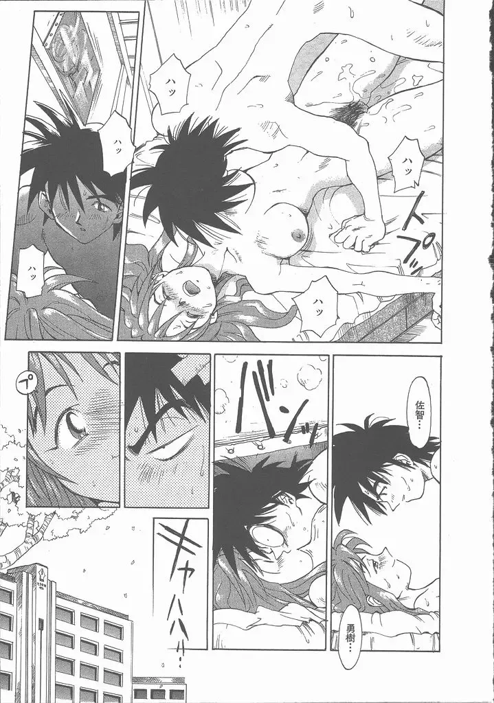 [Saitani Umetarou] Negative Fhentai - Page 187