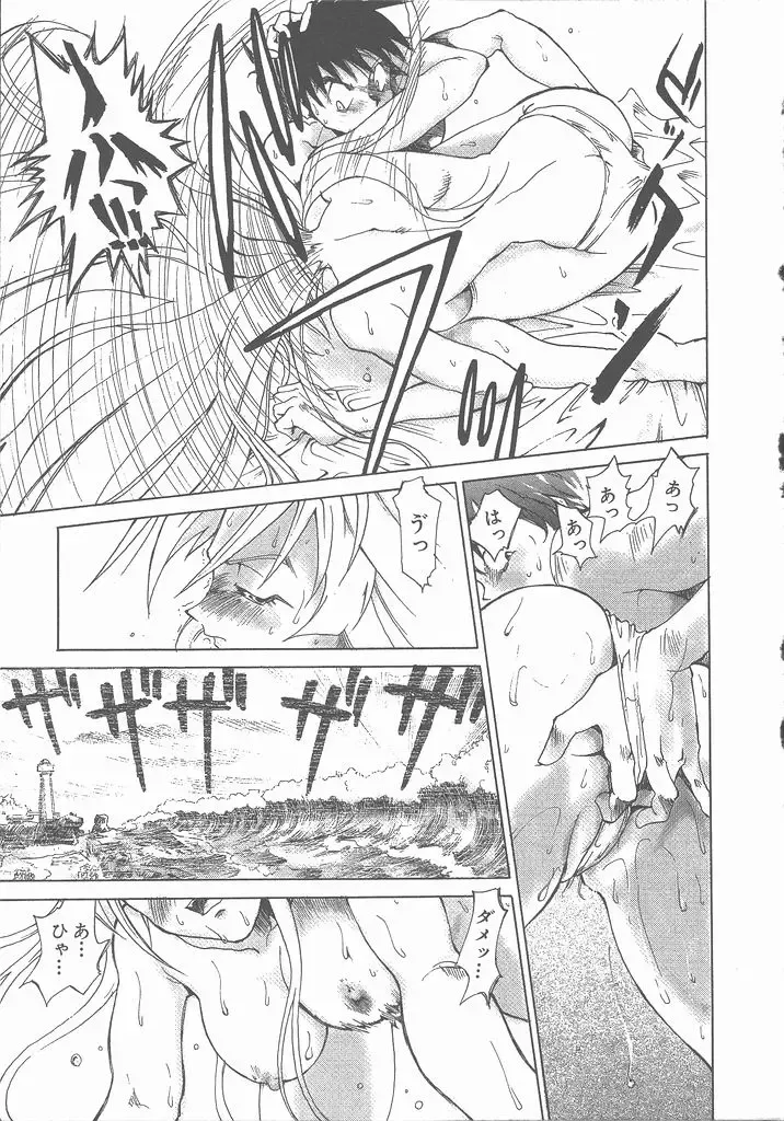 [Saitani Umetarou] Negative Fhentai - Page 19