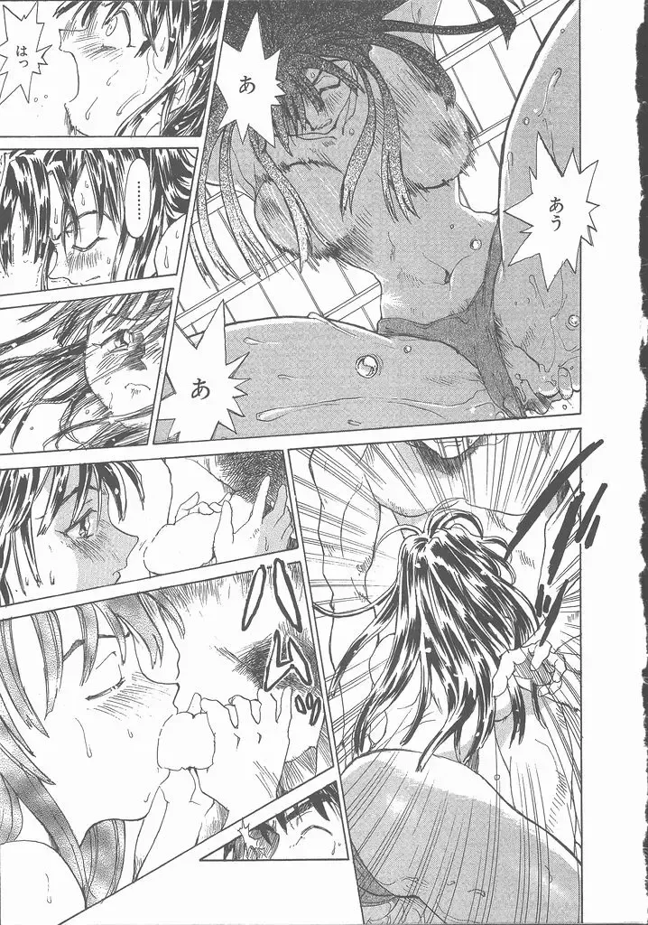 [Saitani Umetarou] Negative Fhentai - Page 201