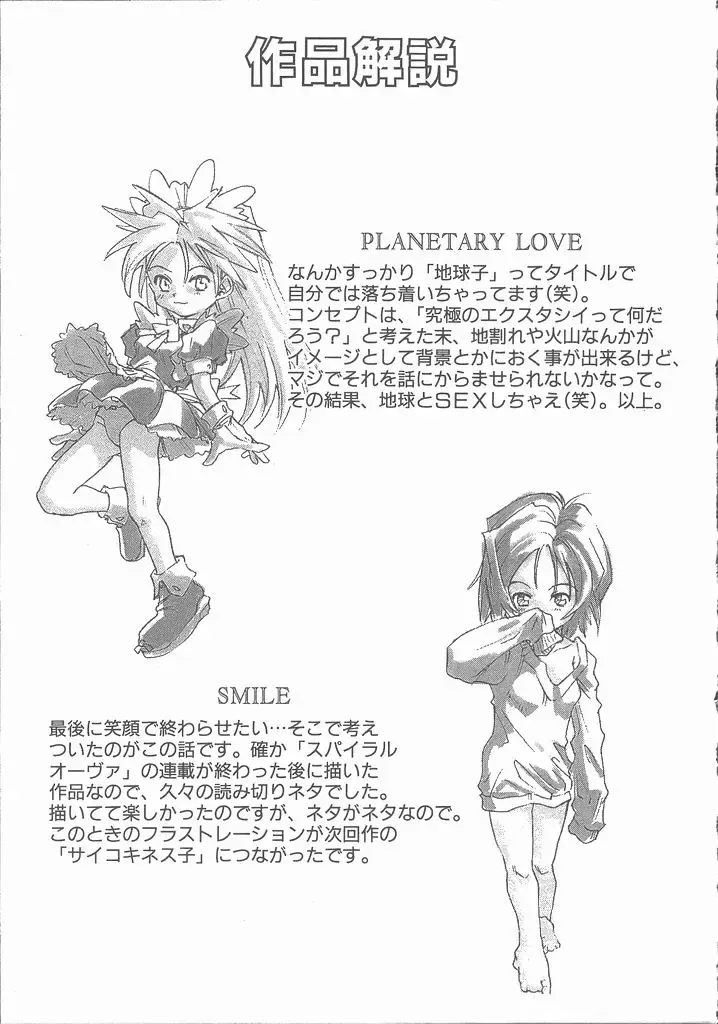 [Saitani Umetarou] Negative Fhentai - Page 209