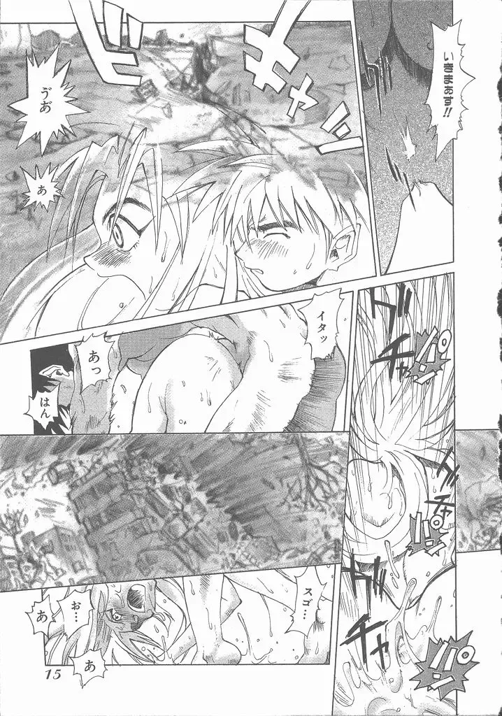 [Saitani Umetarou] Negative Fhentai - Page 21
