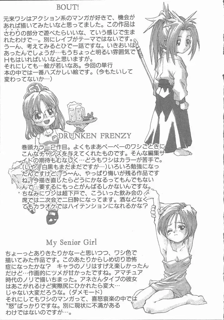 [Saitani Umetarou] Negative Fhentai - Page 211