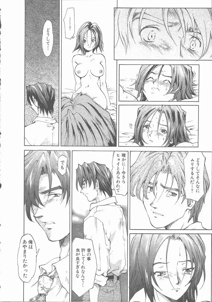 [Saitani Umetarou] Negative Fhentai - Page 36