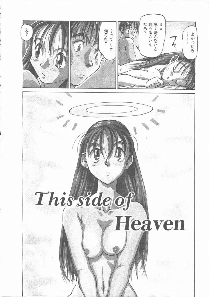 [Saitani Umetarou] Negative Fhentai - Page 48