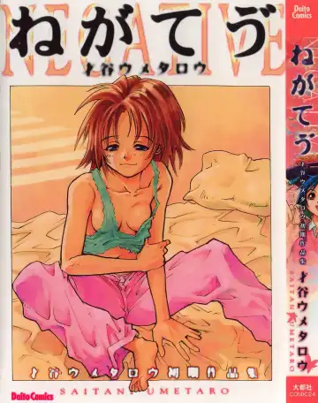 [Saitani Umetarou] Negative - Fhentai