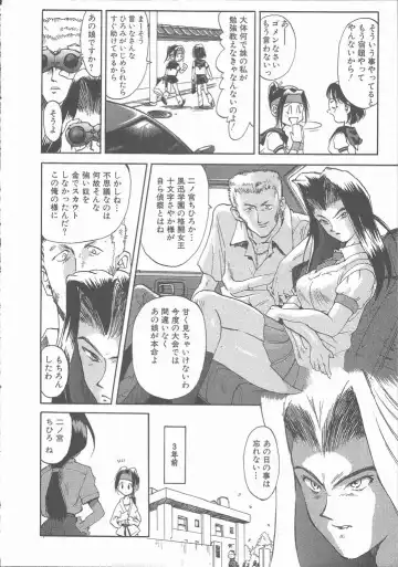 [Saitani Umetarou] Negative Fhentai - Page 106