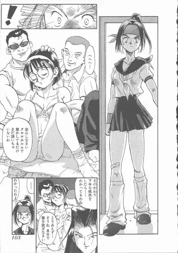 [Saitani Umetarou] Negative Fhentai - Page 109