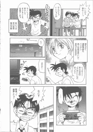 [Saitani Umetarou] Negative Fhentai - Page 122