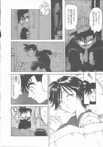 [Saitani Umetarou] Negative Fhentai - Page 126