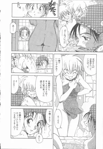 [Saitani Umetarou] Negative Fhentai - Page 162