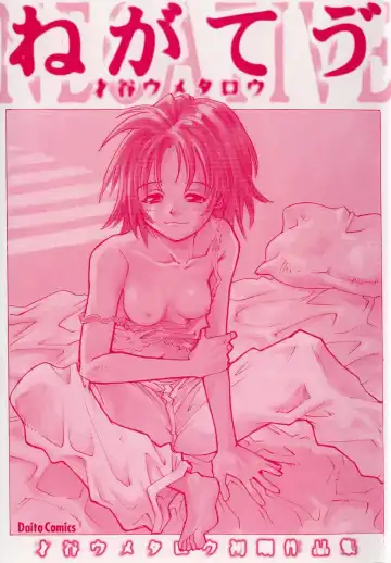 [Saitani Umetarou] Negative Fhentai - Page 2