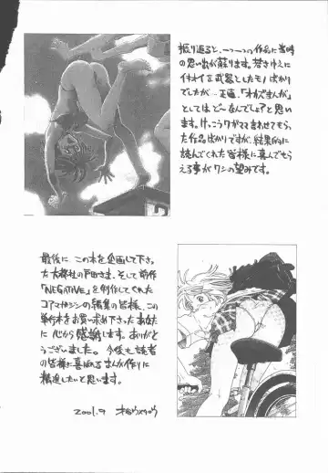 [Saitani Umetarou] Negative Fhentai - Page 214