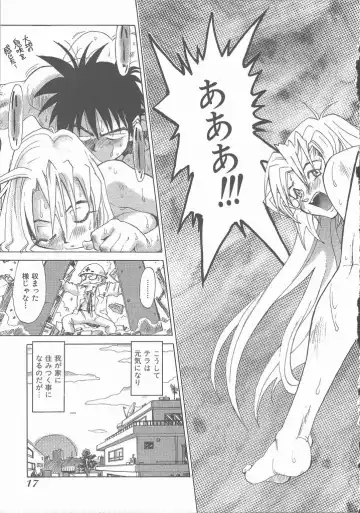 [Saitani Umetarou] Negative Fhentai - Page 23